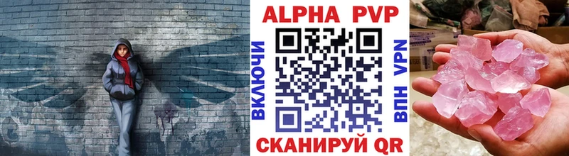 Альфа ПВП Соль  Купить закладки  Гуково 