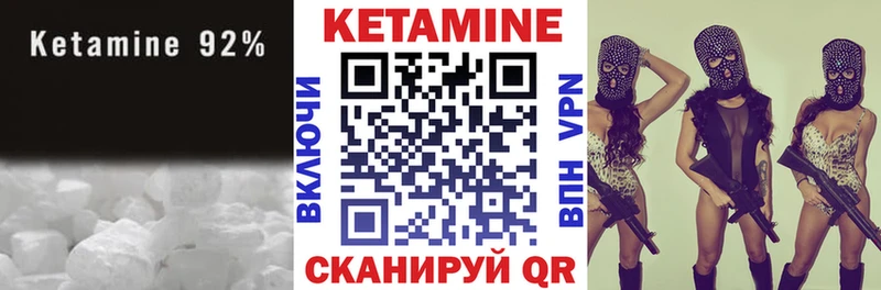 КЕТАМИН ketamine Гуково