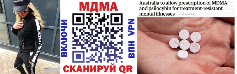 Купить закладки  Гуково  MDMA кристаллы 