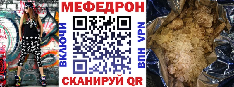Купить где  Гуково  Меф VHQ 